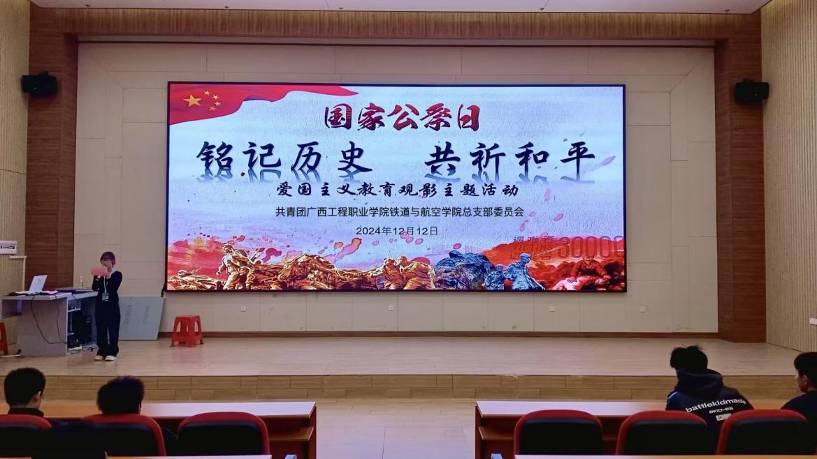 鐵道與航空學(xué)院舉行“銘記歷史，共祈和