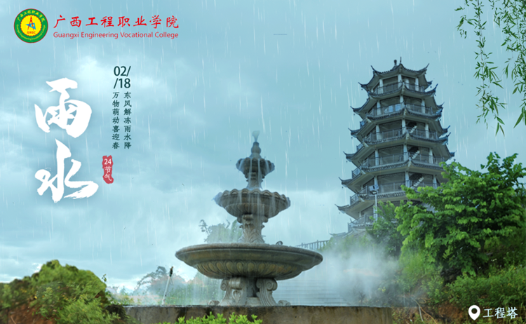 邂逅雨水，共赴一場(chǎng)春的邀約