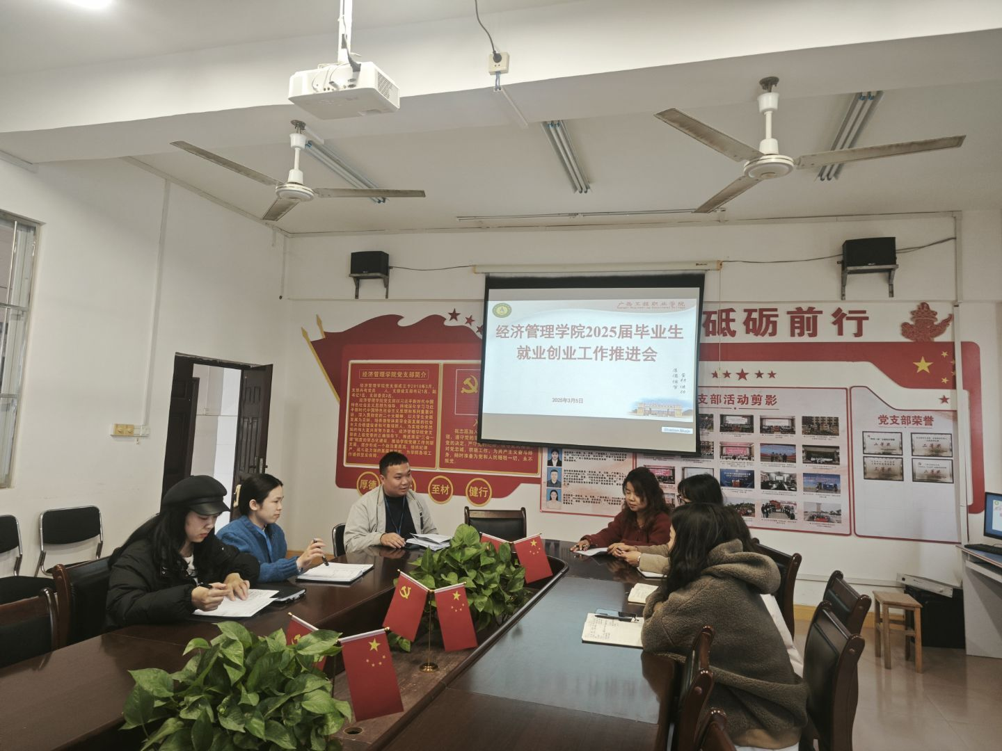 經(jīng)濟管理學(xué)院召開2025屆畢業(yè)生 就業(yè)