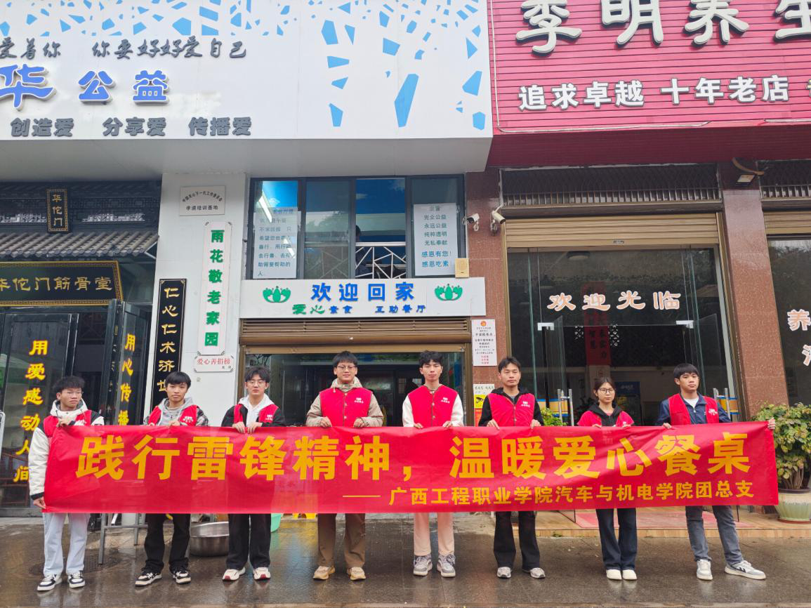 愛心餐廳志愿行，點(diǎn)滴服務(wù)暖人心|廣西