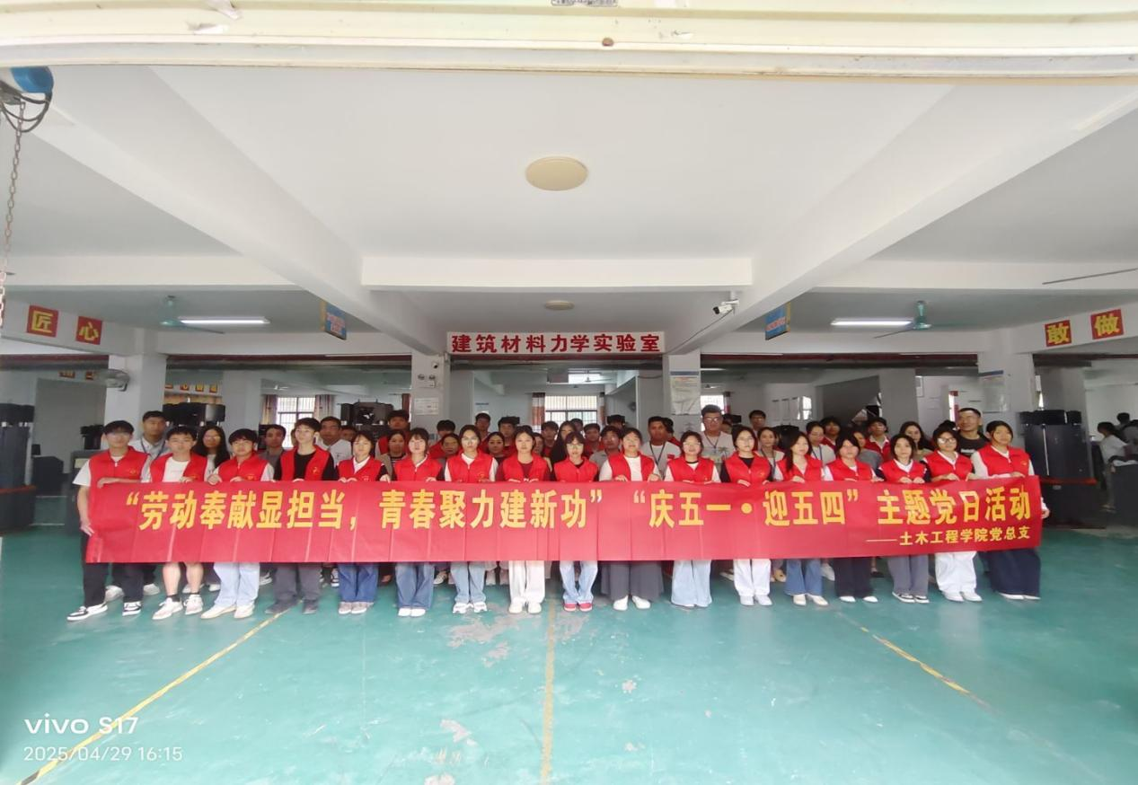 慶五一、迎五四主題活動(dòng)