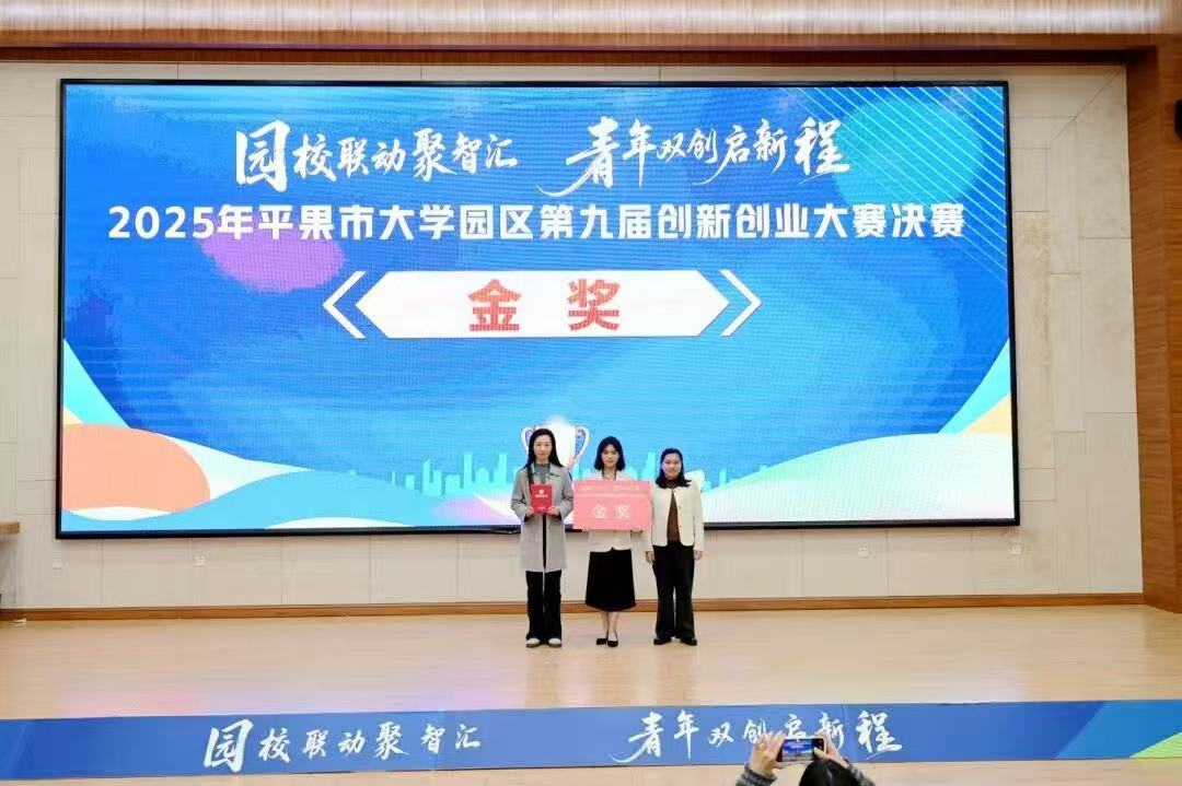 喜訊 | 廣西工程職業(yè)學院經(jīng)濟管理學