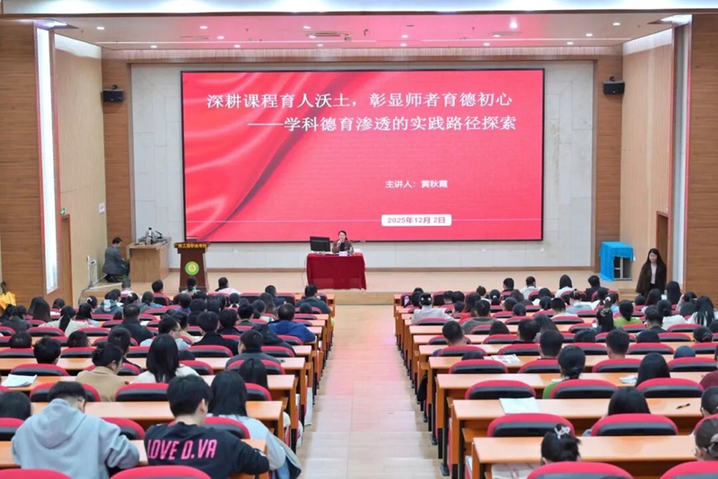 【課堂德育】深耕課程育人沃土 彰顯師者育德初心——廣工程院開展